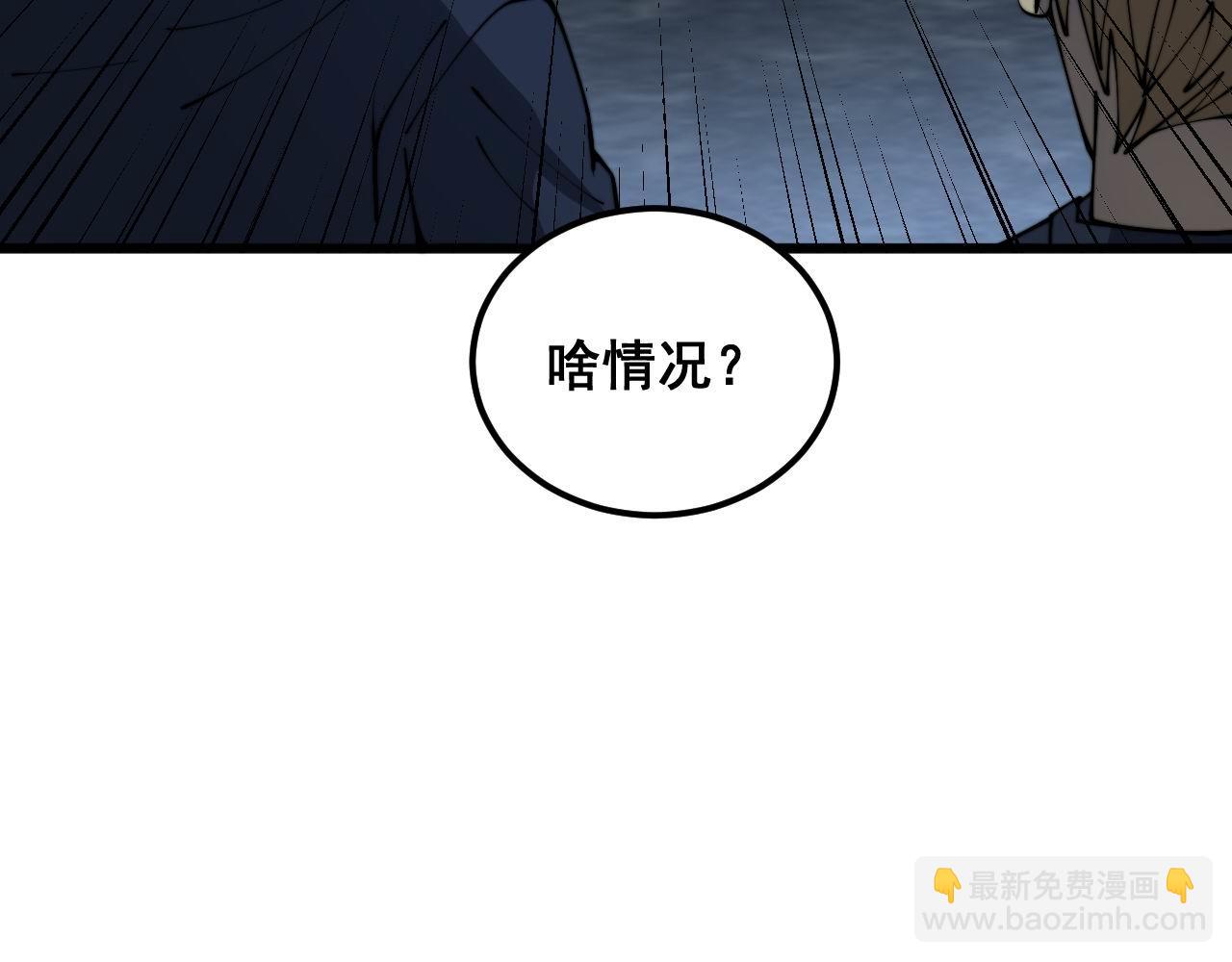 毒手巫醫 - 第384話 隱身人(2/3) - 7