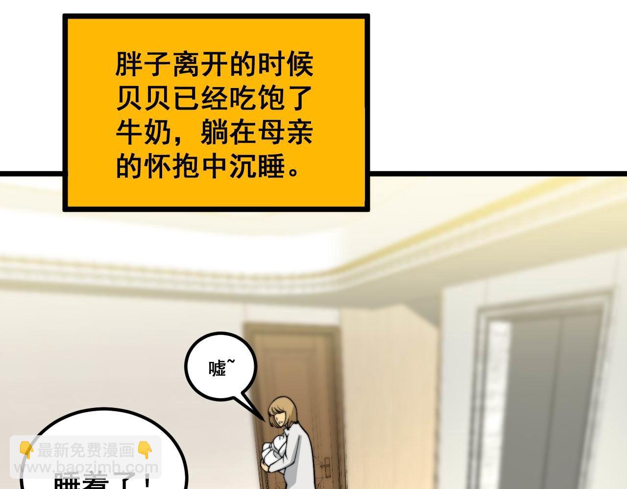 毒手巫醫 - 第386話 福禍相伴(1/3) - 2