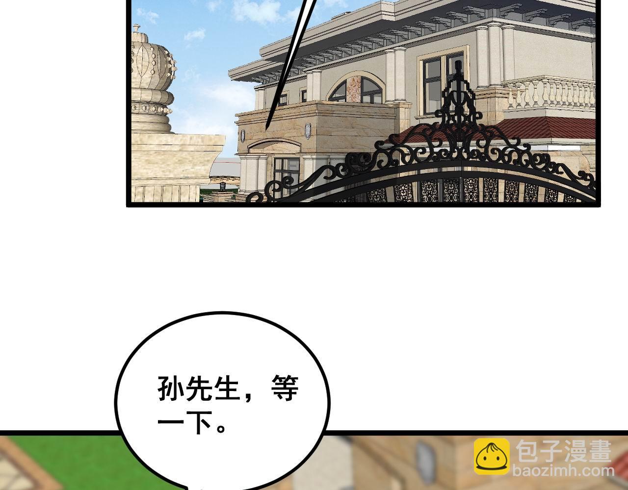 毒手巫醫 - 第386話 福禍相伴(1/3) - 5