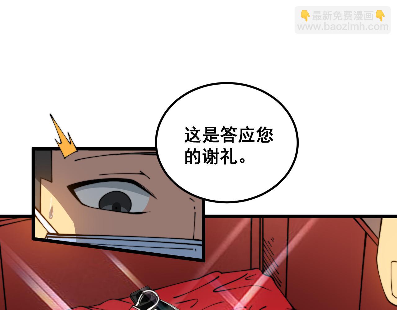 毒手巫醫 - 第386話 福禍相伴(1/3) - 1