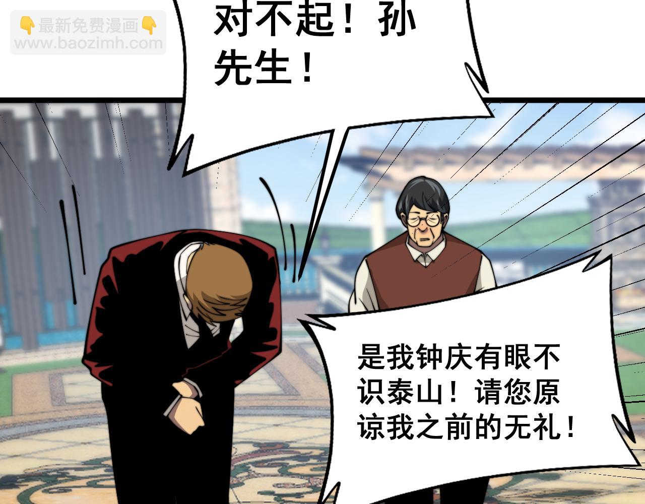 毒手巫醫 - 第386話 福禍相伴(1/3) - 8