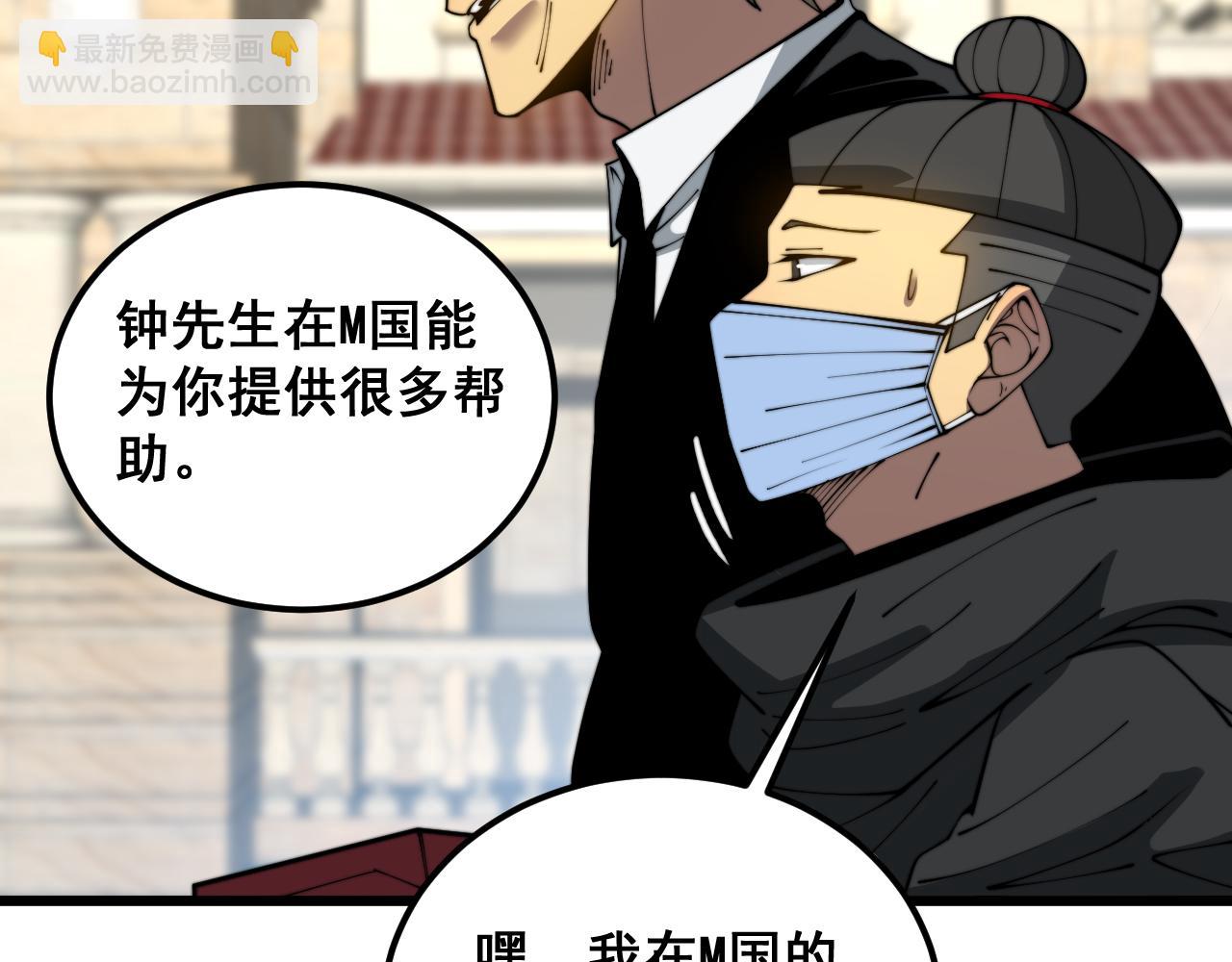 毒手巫醫 - 第386話 福禍相伴(1/3) - 6