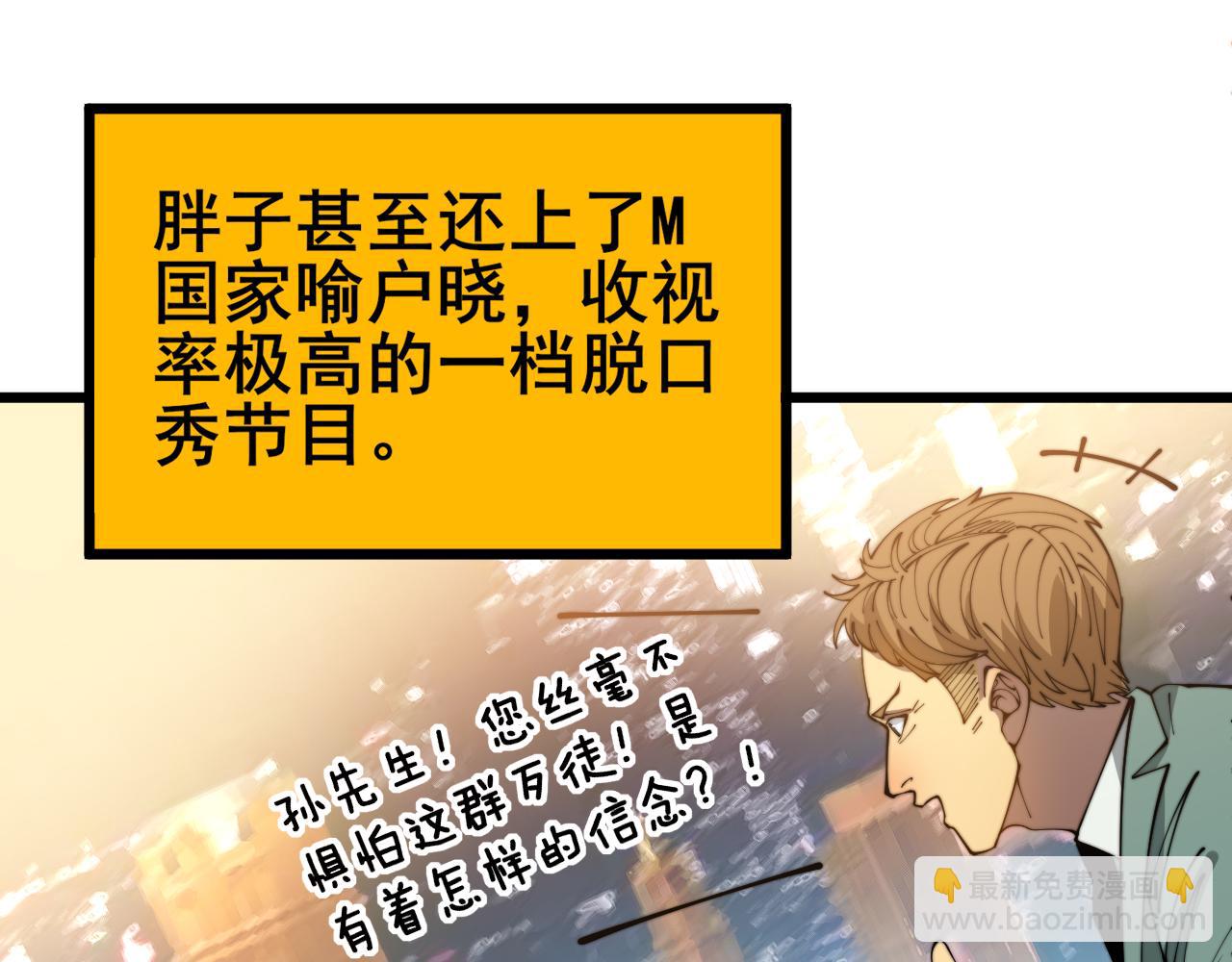 毒手巫醫 - 第386話 福禍相伴(1/3) - 4