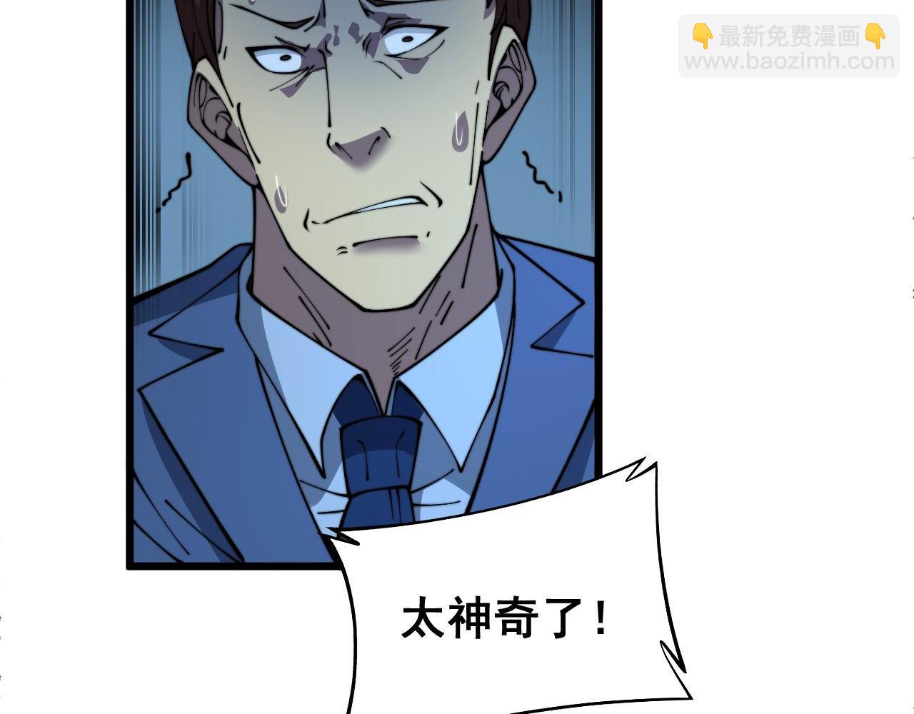 毒手巫醫 - 第386話 福禍相伴(1/3) - 8