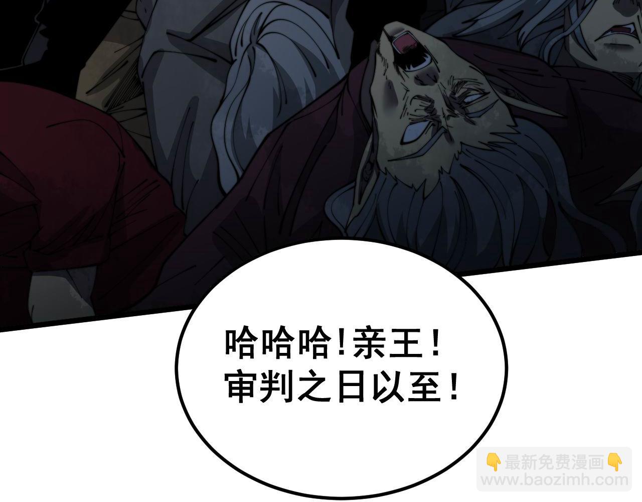 毒手巫醫 - 第386話 福禍相伴(2/3) - 8