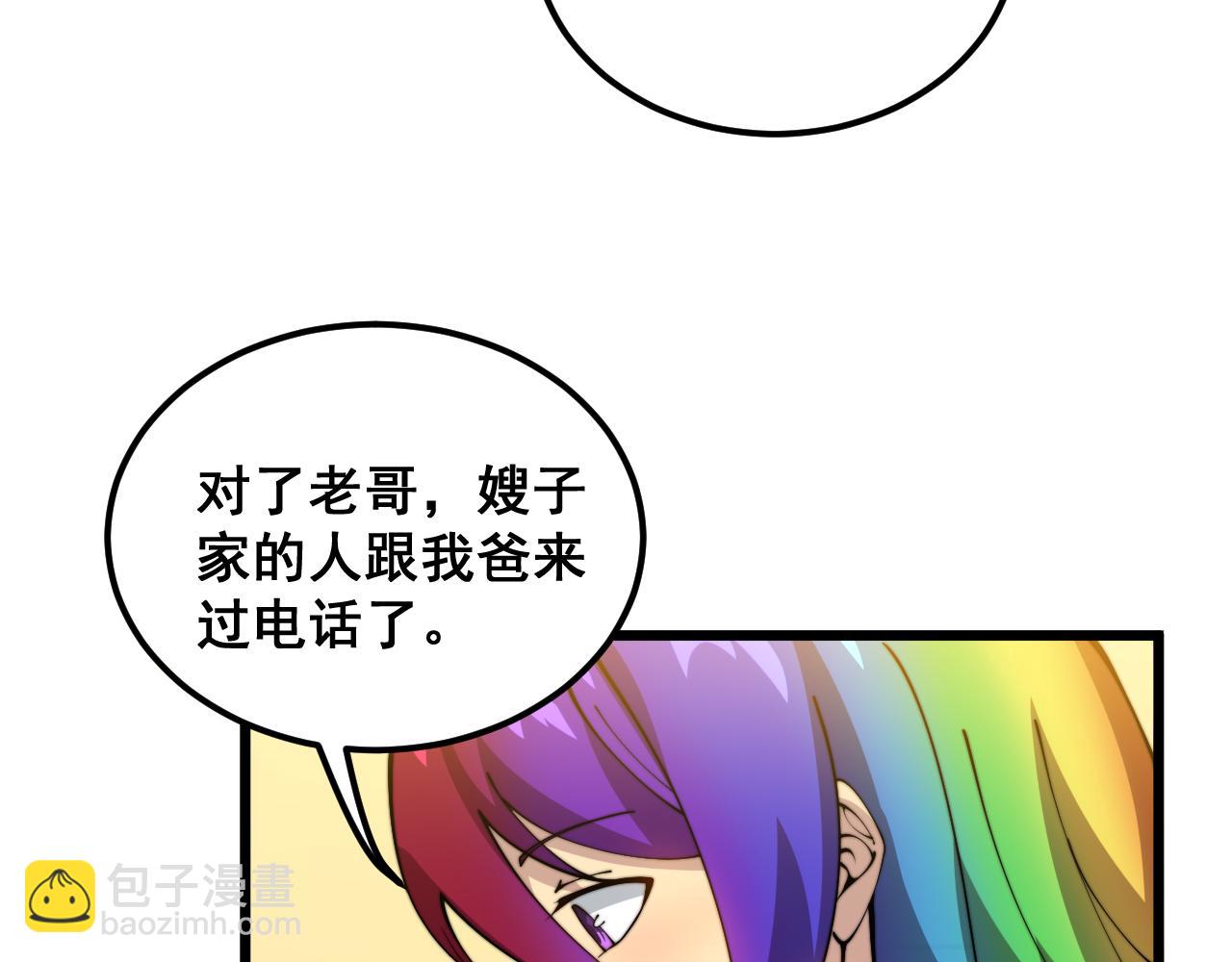 毒手巫醫 - 第386話 福禍相伴(2/3) - 1