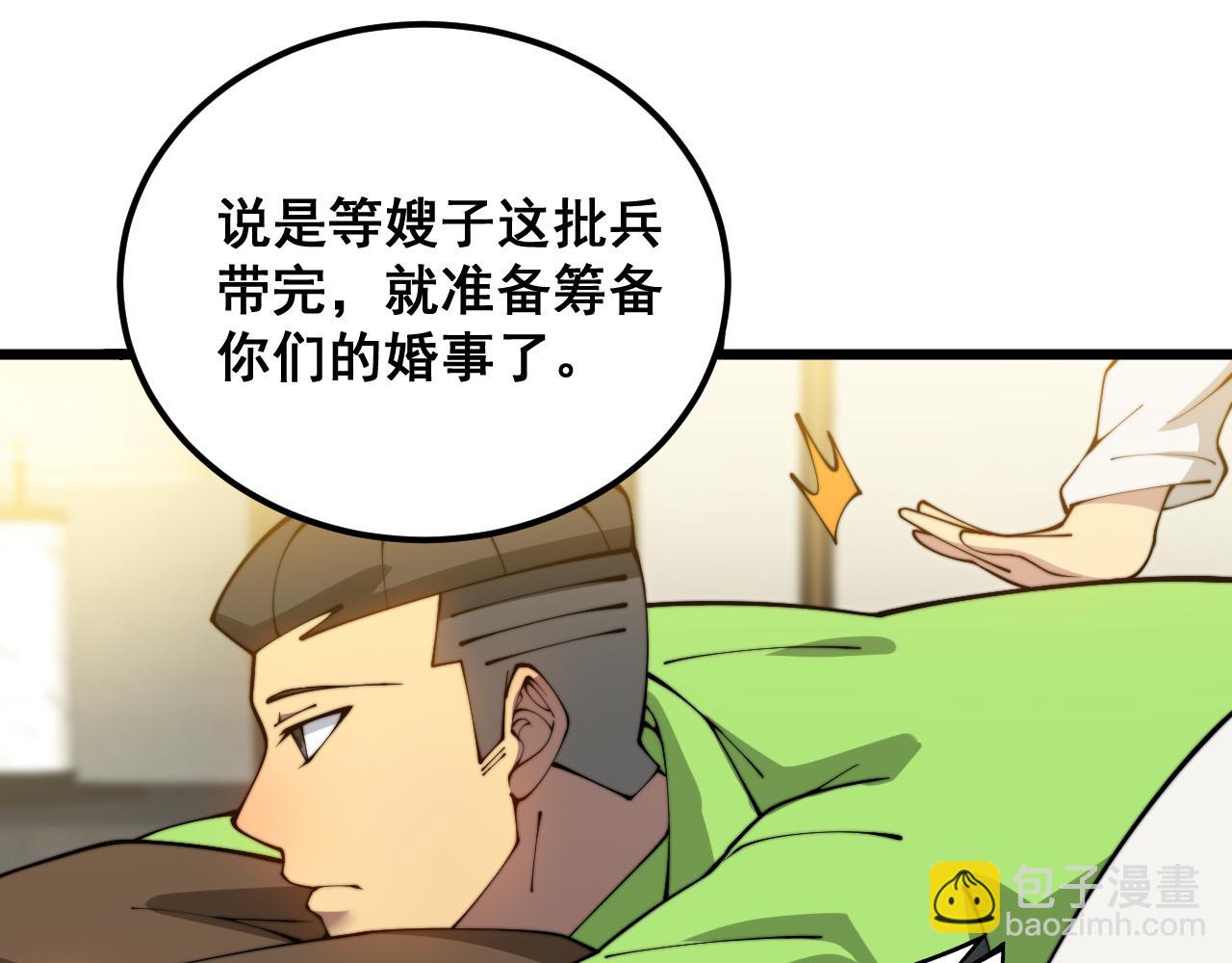 毒手巫醫 - 第386話 福禍相伴(2/3) - 3