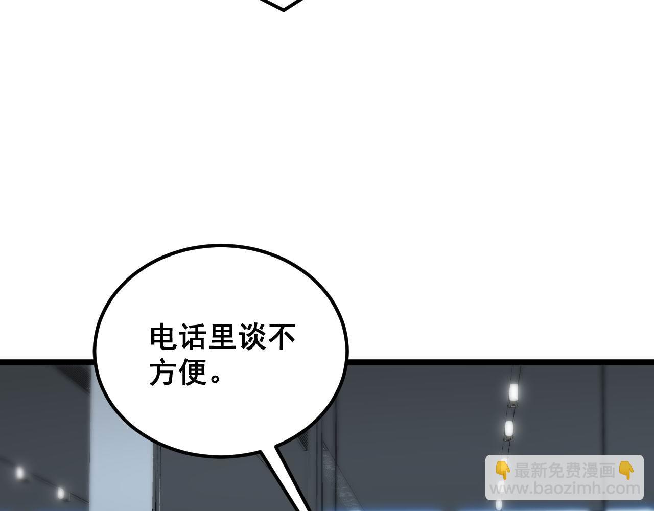 毒手巫醫 - 第386話 福禍相伴(2/3) - 5