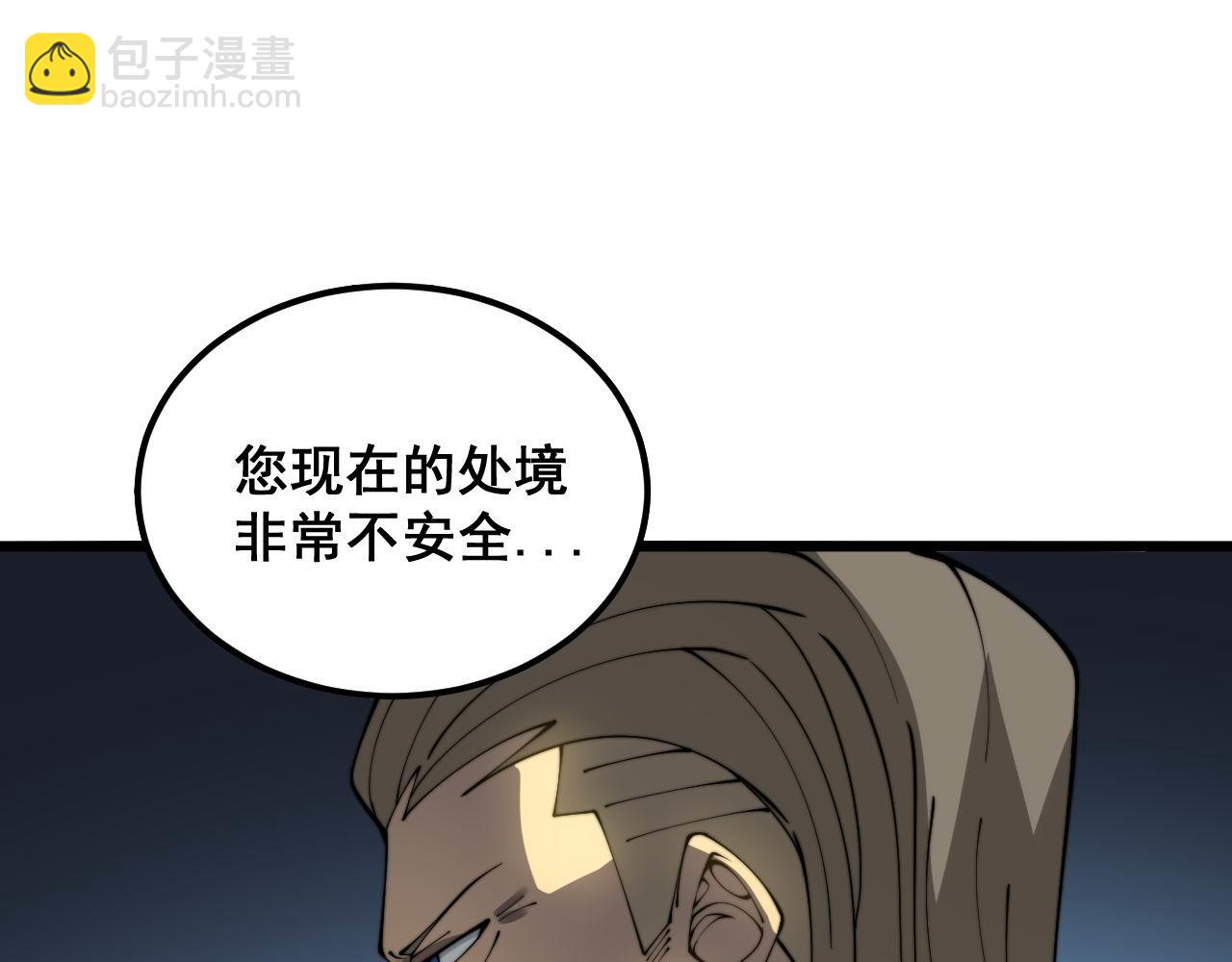 毒手巫醫 - 第386話 福禍相伴(2/3) - 8