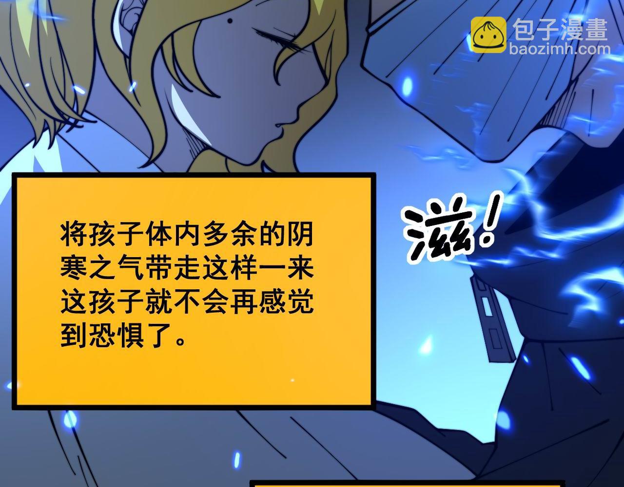 毒手巫醫 - 第386話 福禍相伴(1/3) - 8