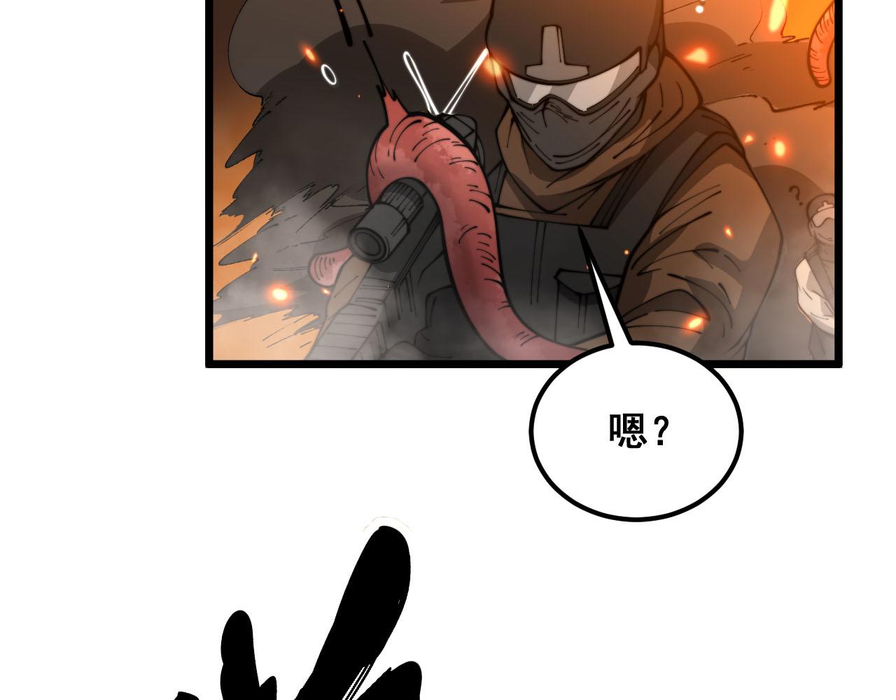 毒手巫醫 - 第388話 蠕蟲軍(1/3) - 4