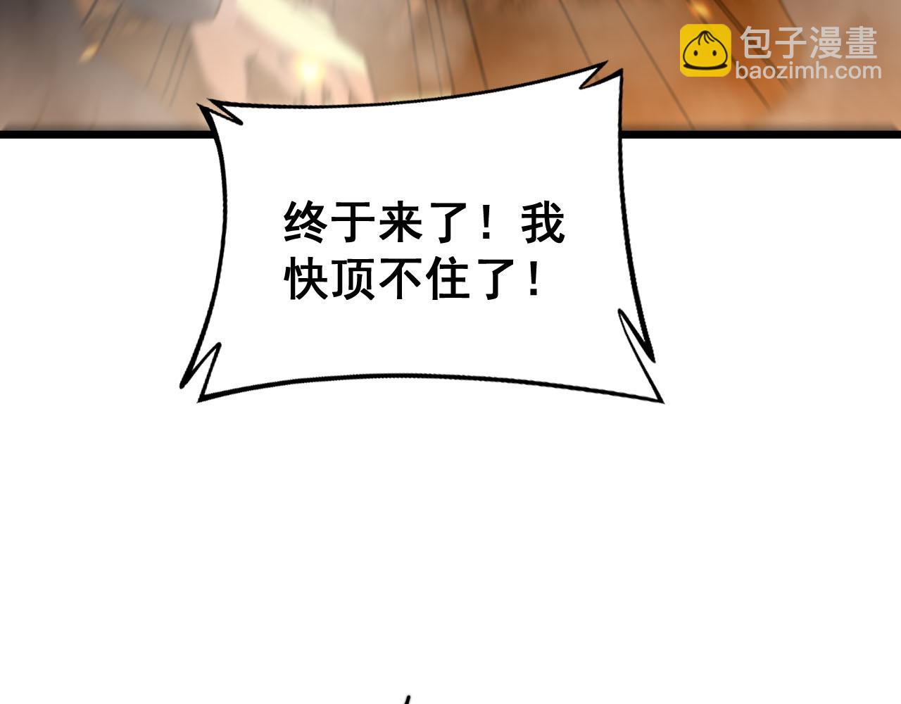 毒手巫醫 - 第388話 蠕蟲軍(1/3) - 6