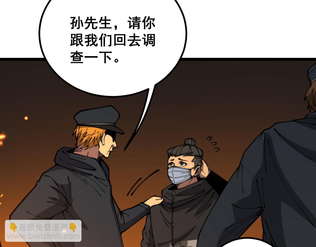 毒手巫醫 - 第388話 蠕蟲軍(2/3) - 6