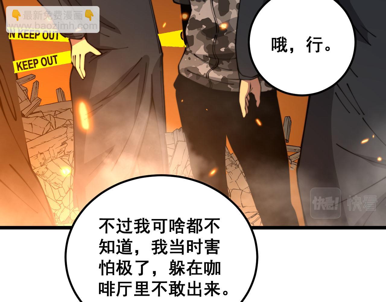 毒手巫醫 - 第388話 蠕蟲軍(2/3) - 7