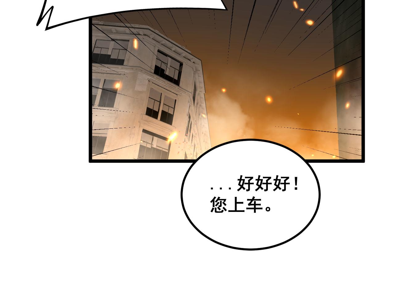 毒手巫醫 - 第388話 蠕蟲軍(2/3) - 1