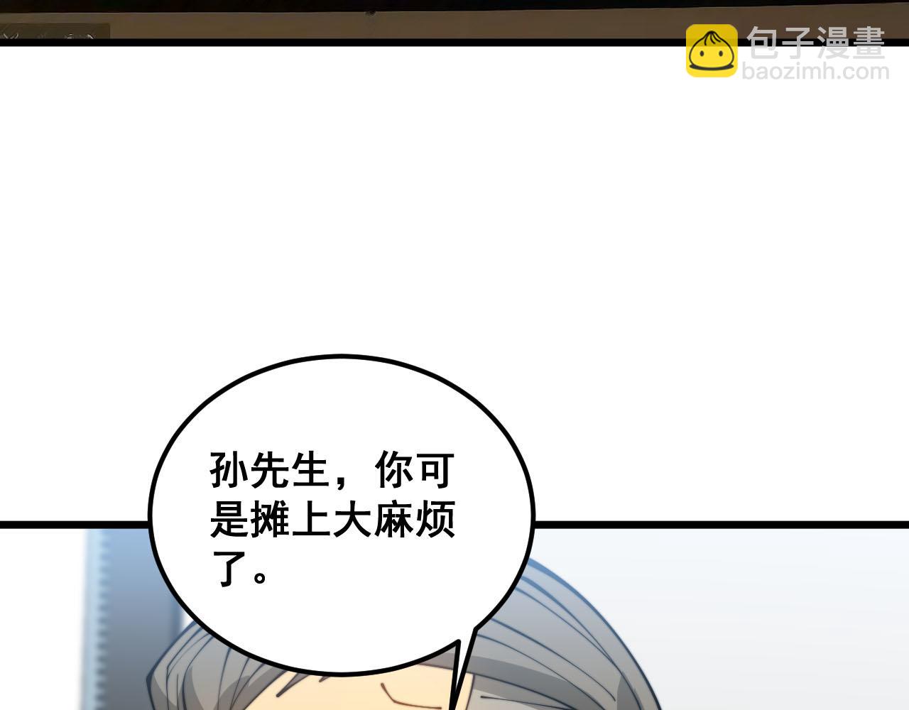 毒手巫醫 - 第388話 蠕蟲軍(2/3) - 4