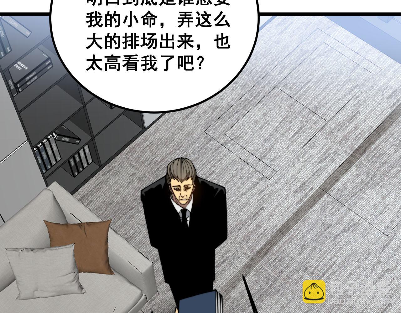 毒手巫醫 - 第388話 蠕蟲軍(2/3) - 7