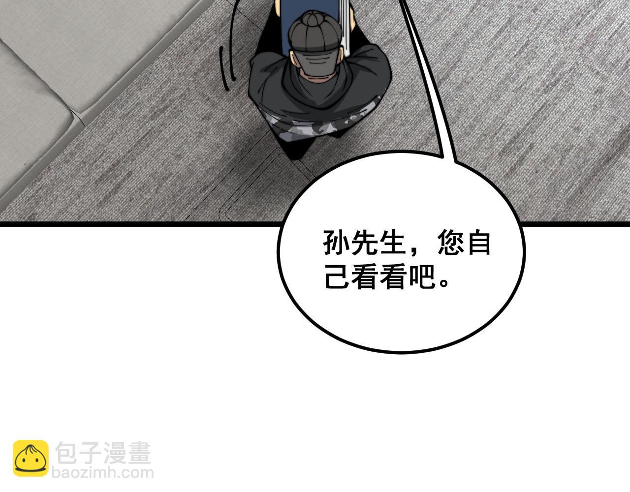 毒手巫醫 - 第388話 蠕蟲軍(2/3) - 8