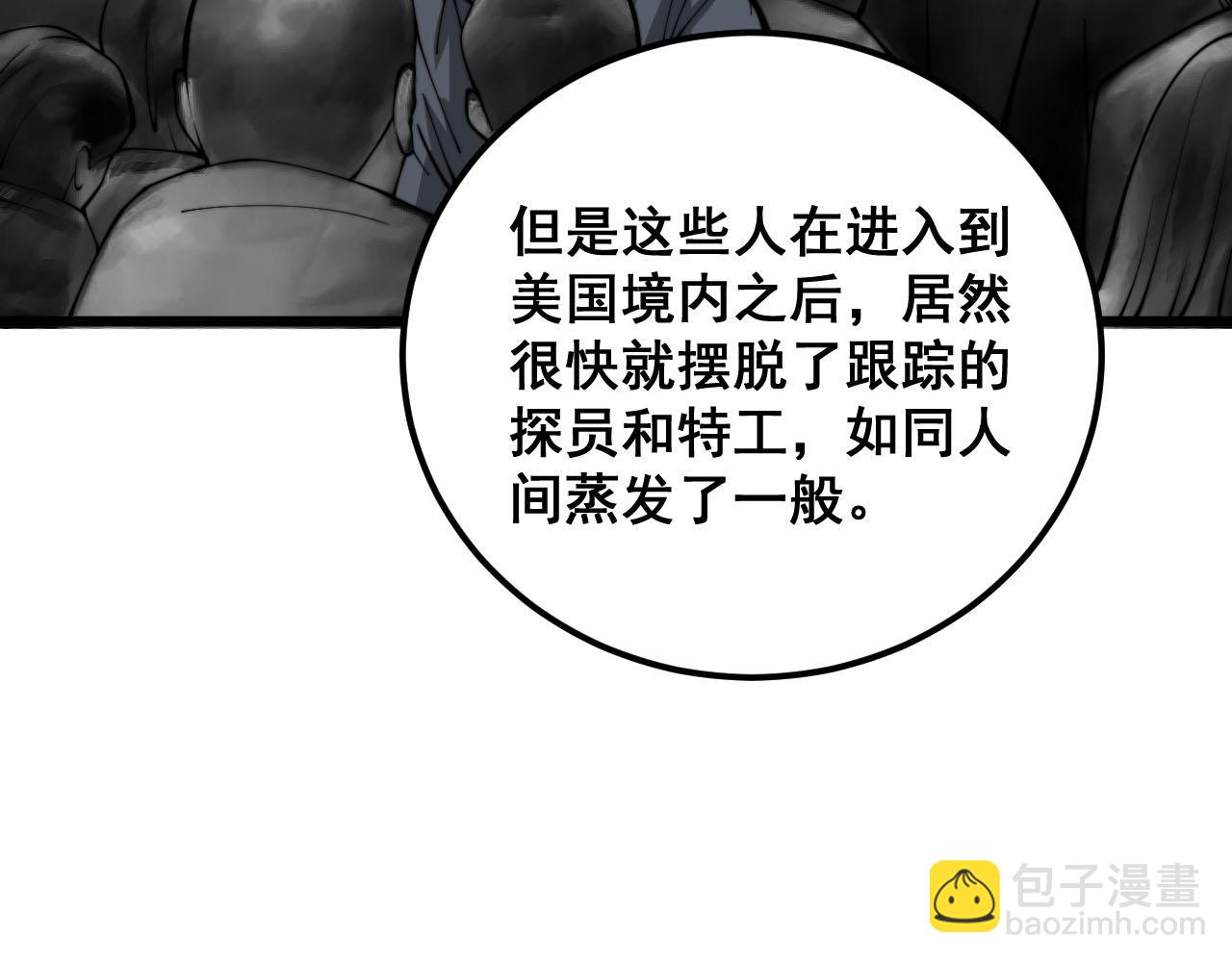 毒手巫醫 - 第388話 蠕蟲軍(2/3) - 3