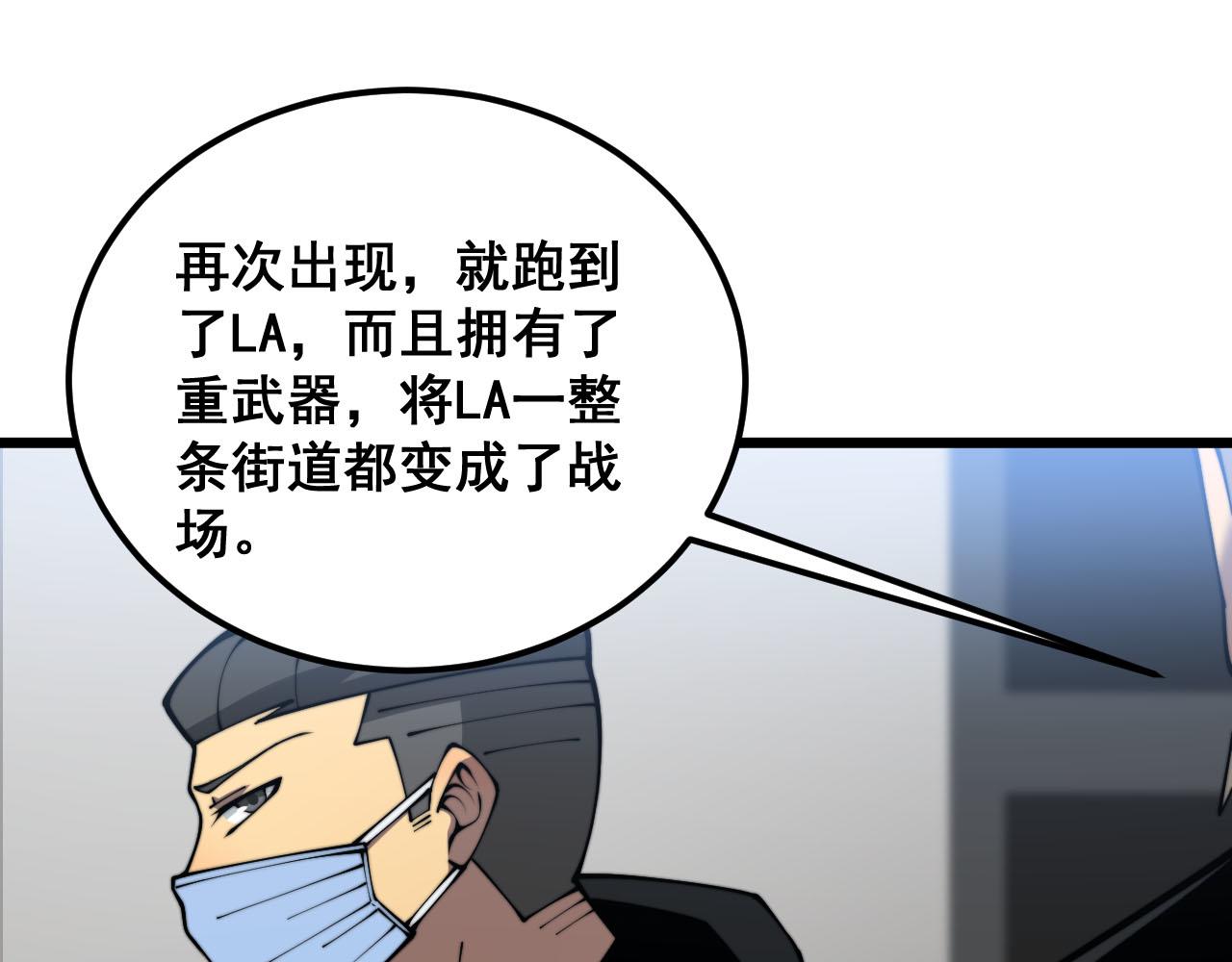 毒手巫醫 - 第388話 蠕蟲軍(2/3) - 4