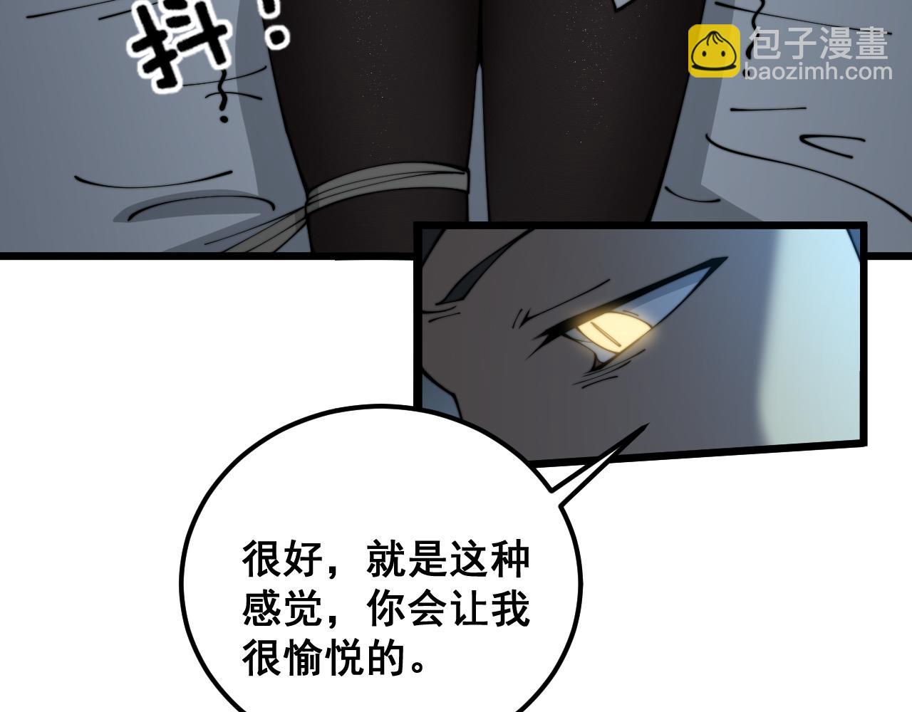 毒手巫醫 - 第390話 內鬼(1/3) - 2