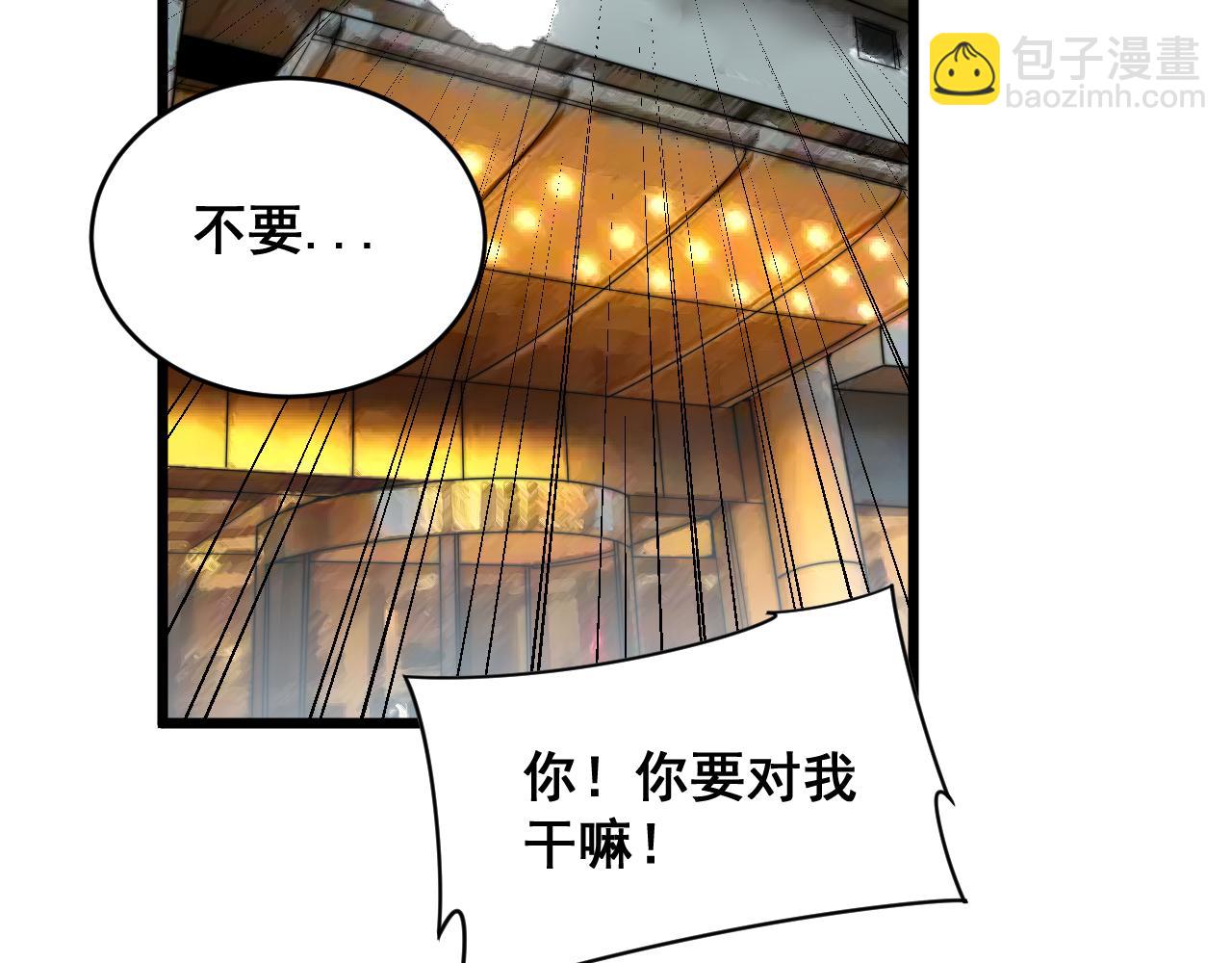 毒手巫醫 - 第390話 內鬼(3/3) - 3