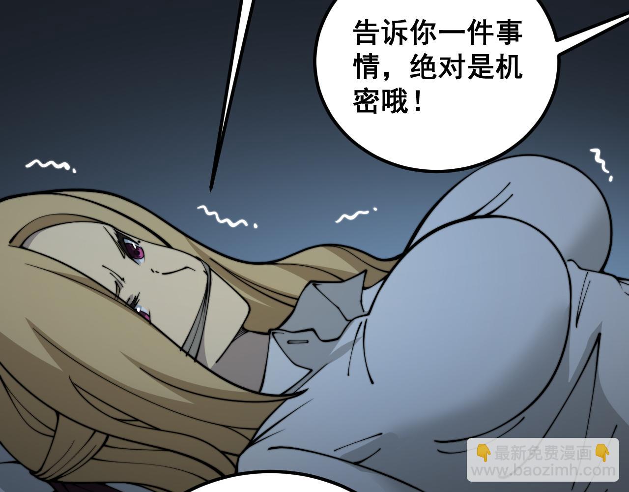 毒手巫医 - 第390话 内鬼(1/3) - 4