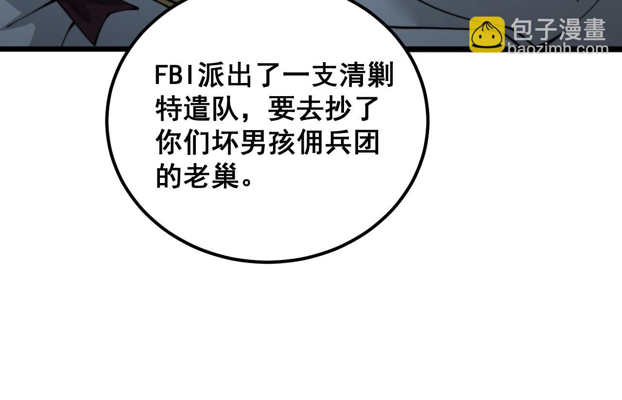 毒手巫醫 - 第390話 內鬼(1/3) - 5