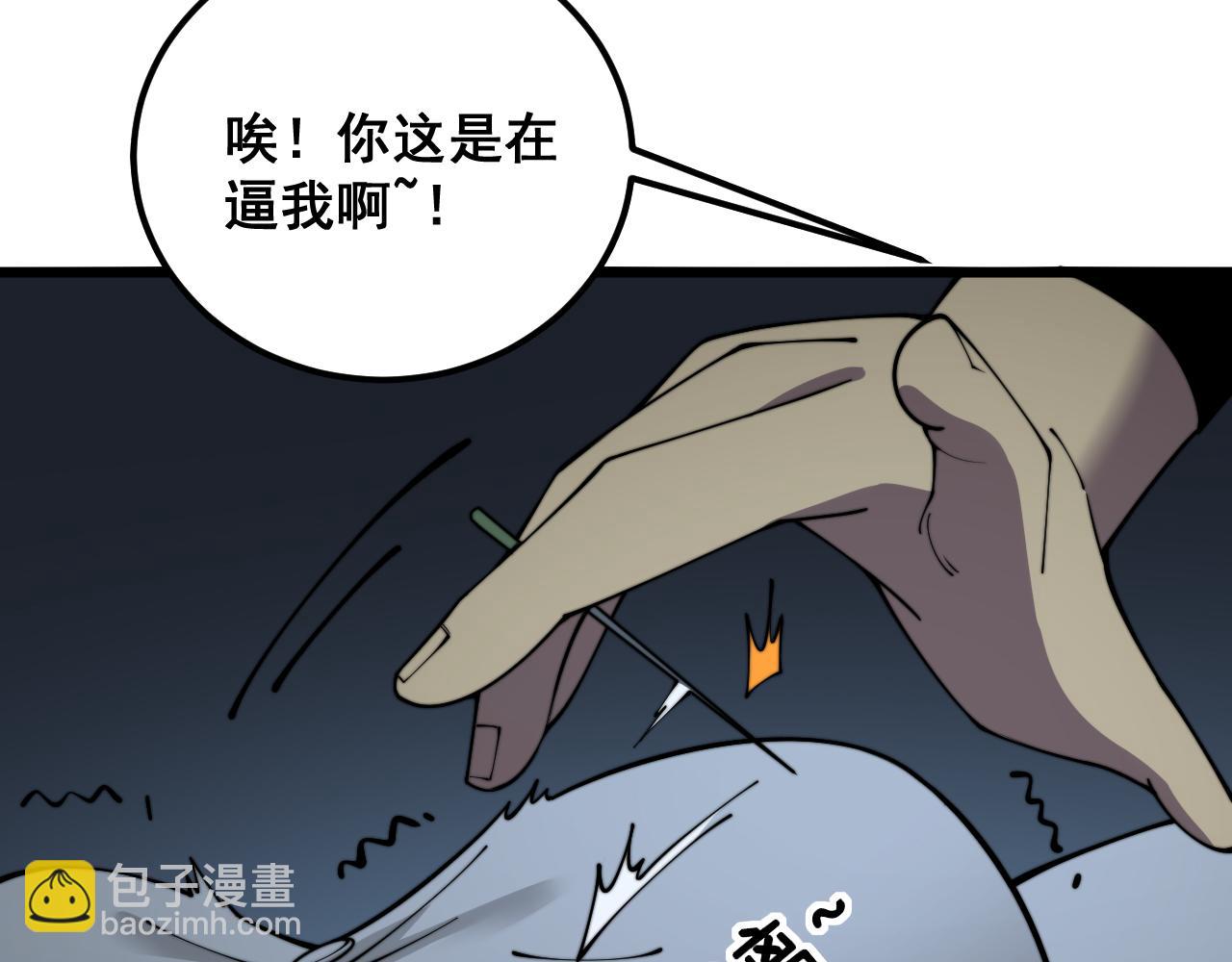 毒手巫医 - 第390话 内鬼(1/3) - 4