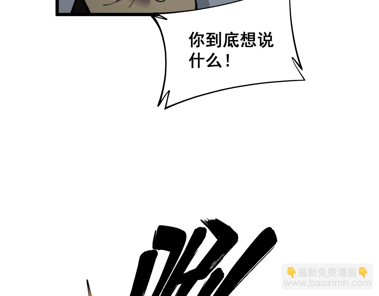 毒手巫醫 - 第390話 內鬼(1/3) - 8