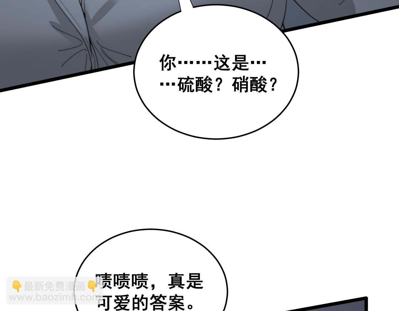 毒手巫醫 - 第390話 內鬼(1/3) - 5