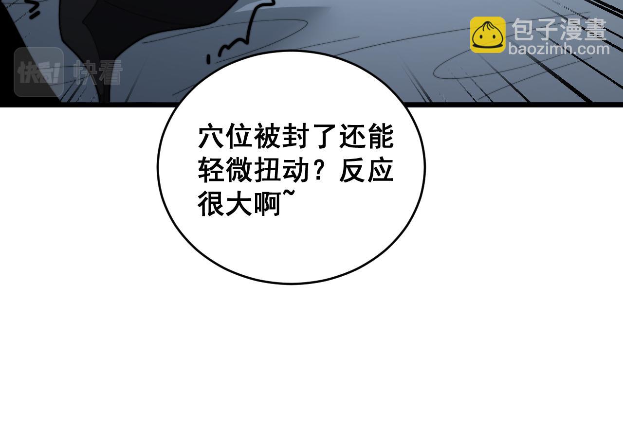 毒手巫醫 - 第390話 內鬼(1/3) - 5