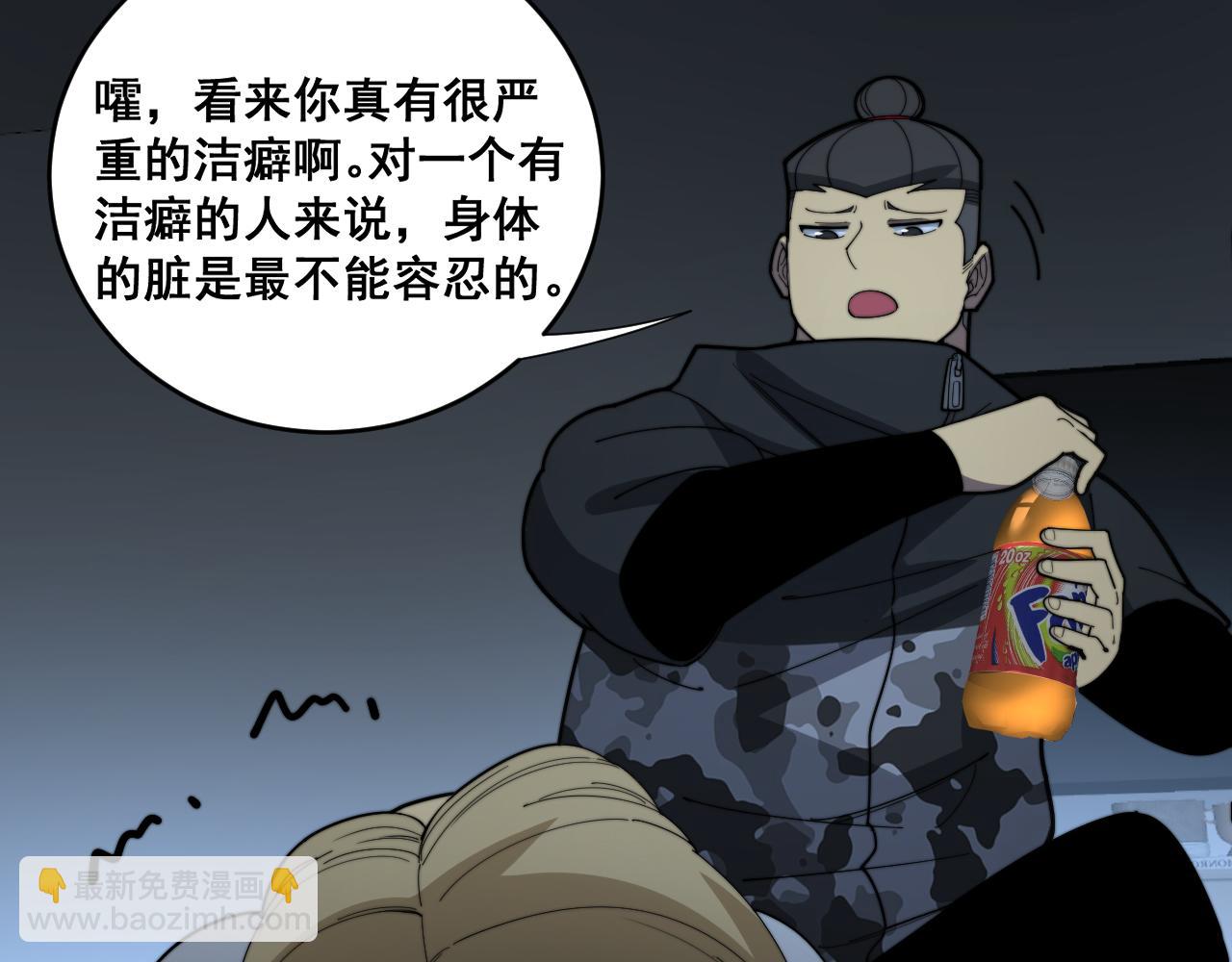 毒手巫醫 - 第390話 內鬼(1/3) - 1