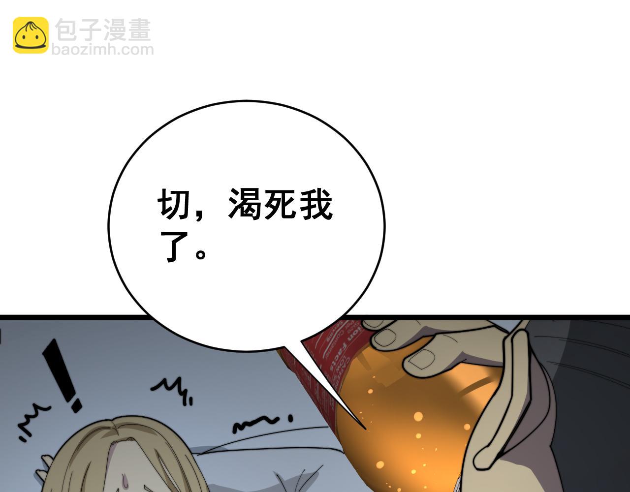 毒手巫醫 - 第390話 內鬼(1/3) - 3