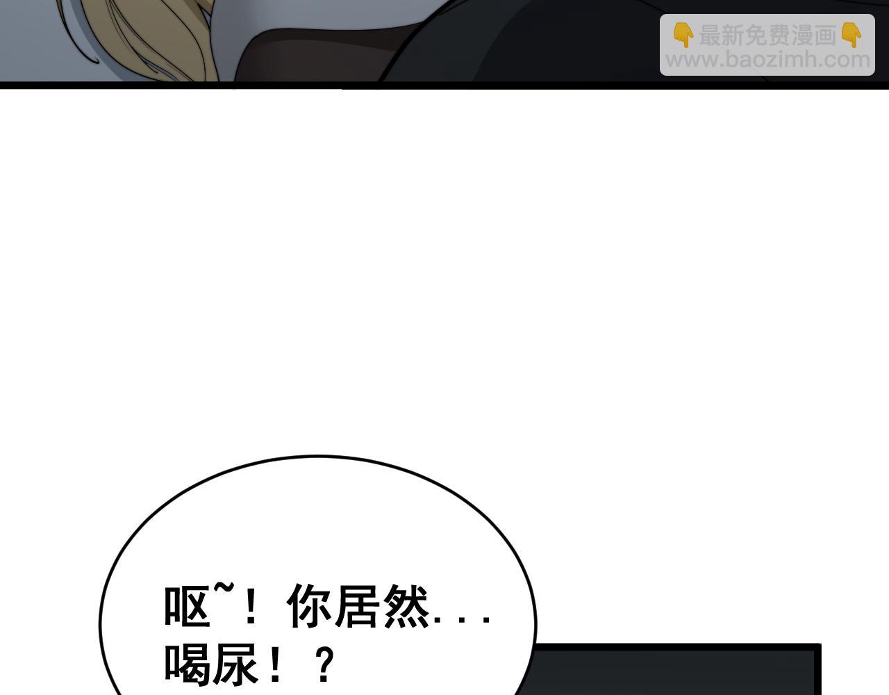 毒手巫醫 - 第390話 內鬼(1/3) - 5