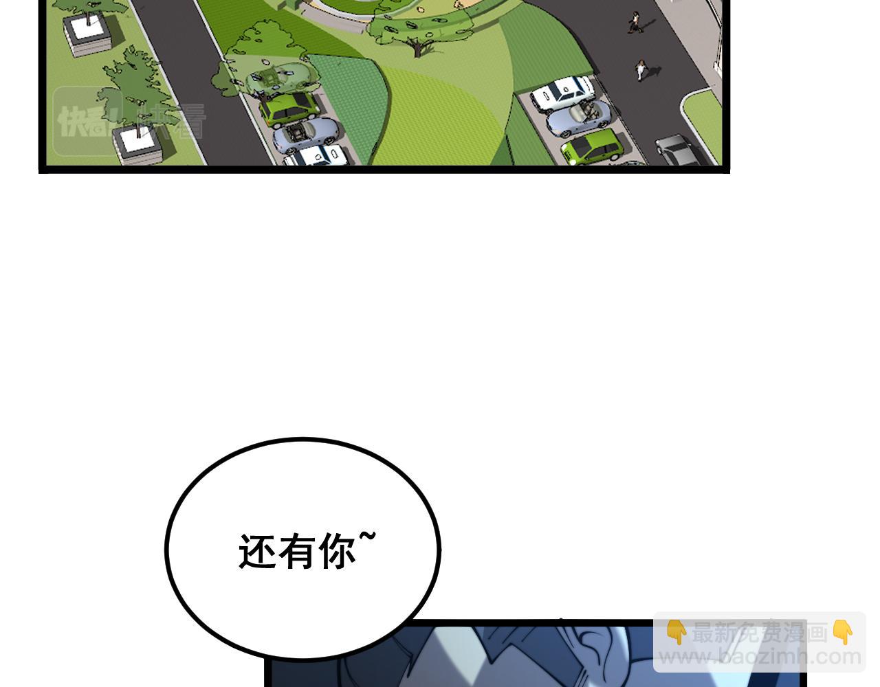 毒手巫医 - 第390话 内鬼(1/3) - 6