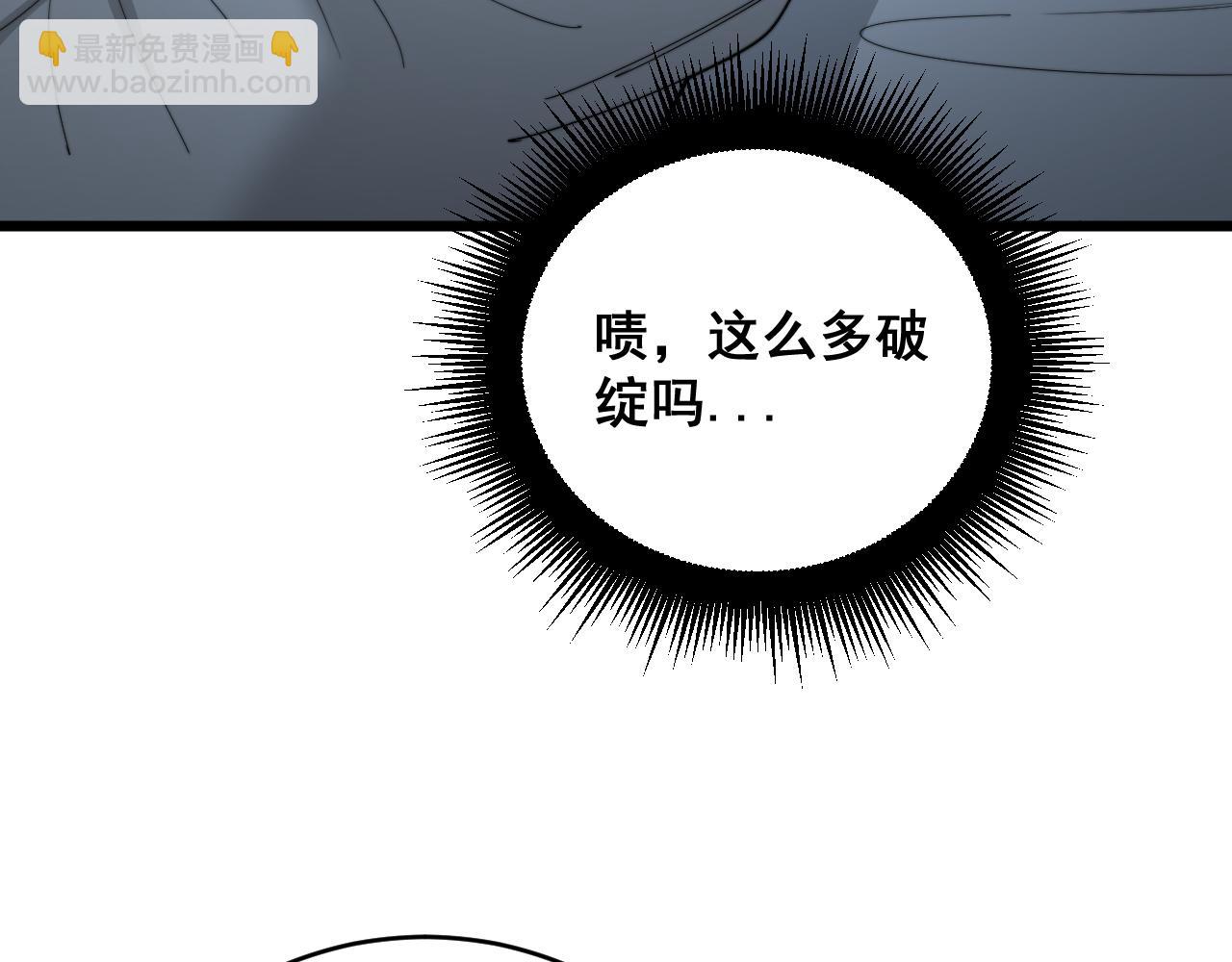 毒手巫医 - 第390话 内鬼(2/3) - 8