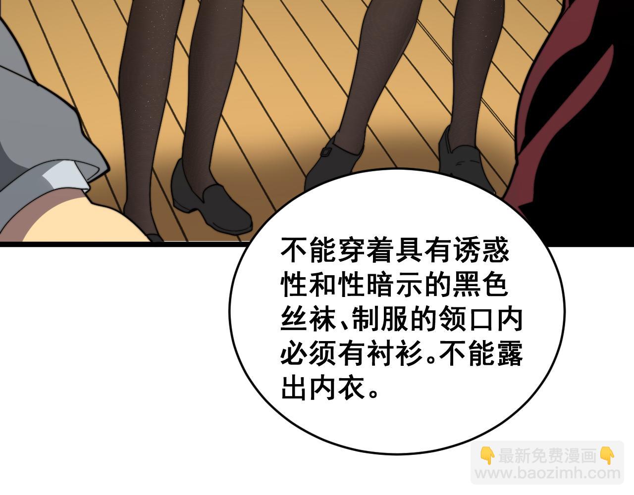 毒手巫醫 - 第390話 內鬼(2/3) - 8