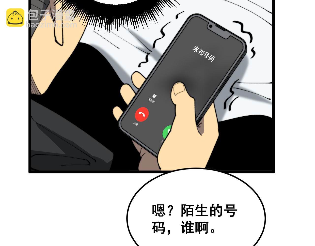 毒手巫醫 - 第392話 全員昇天(2/3) - 1