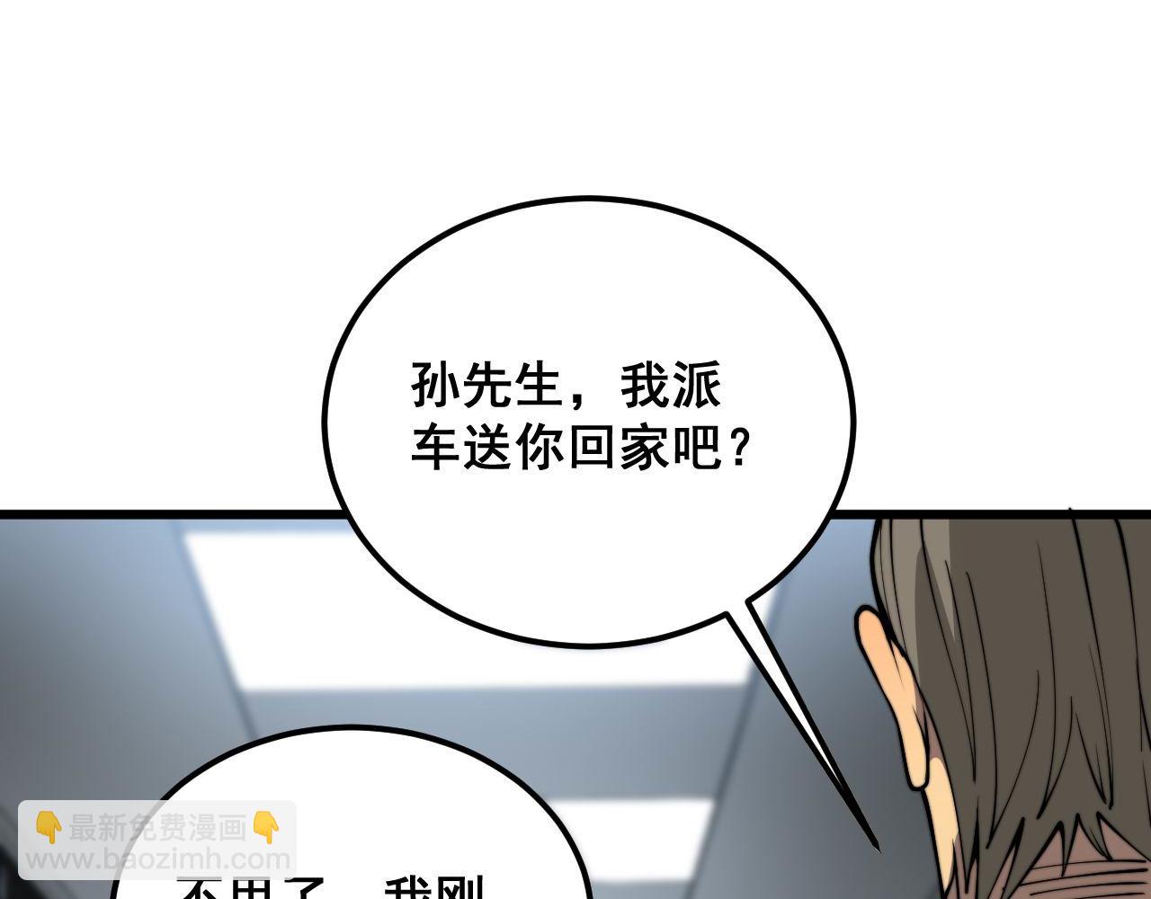 毒手巫醫 - 第394話 特工(3/3) - 3