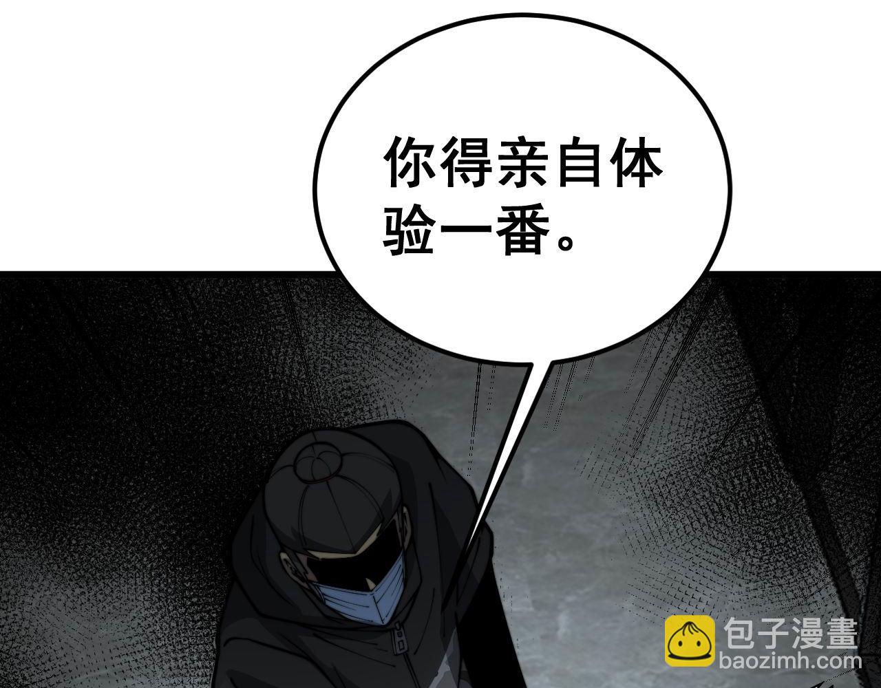 毒手巫醫 - 第394話 特工(1/3) - 2