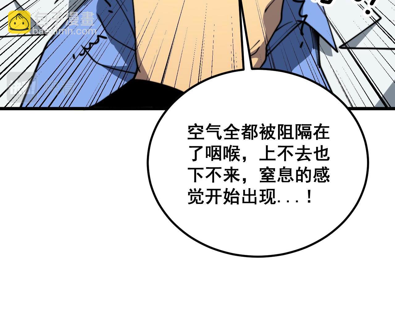 毒手巫醫 - 第394話 特工(1/3) - 6