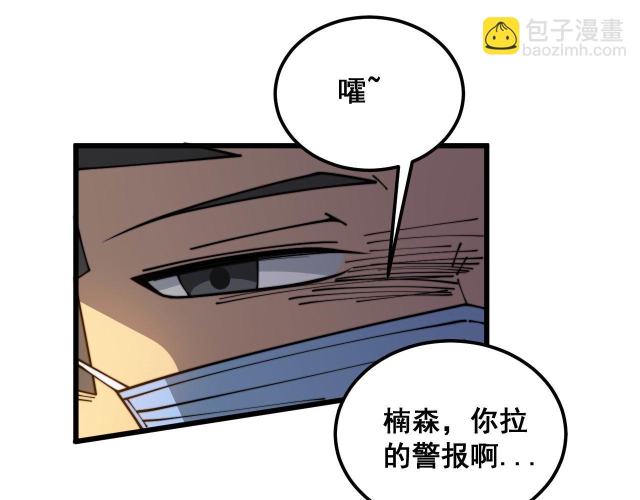 毒手巫醫 - 第394話 特工(2/3) - 3