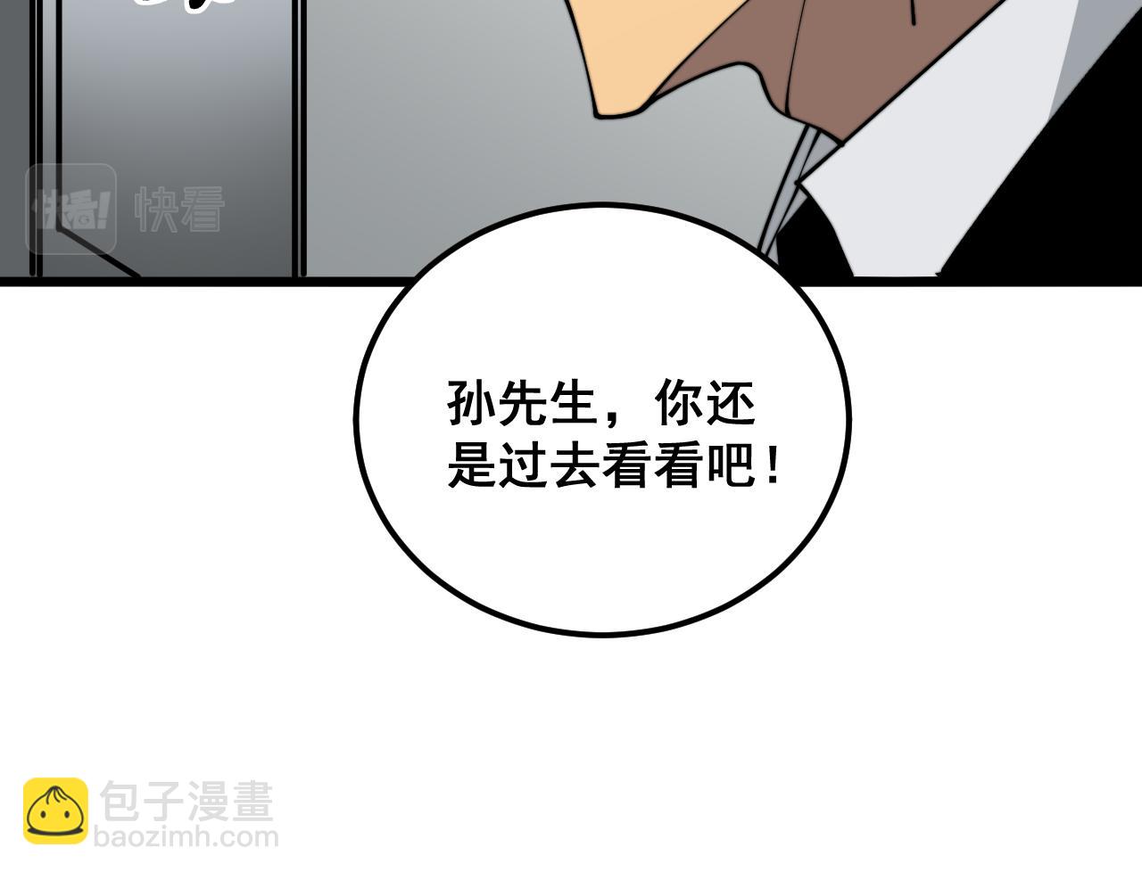 毒手巫醫 - 第396話 病毒來襲(1/3) - 6