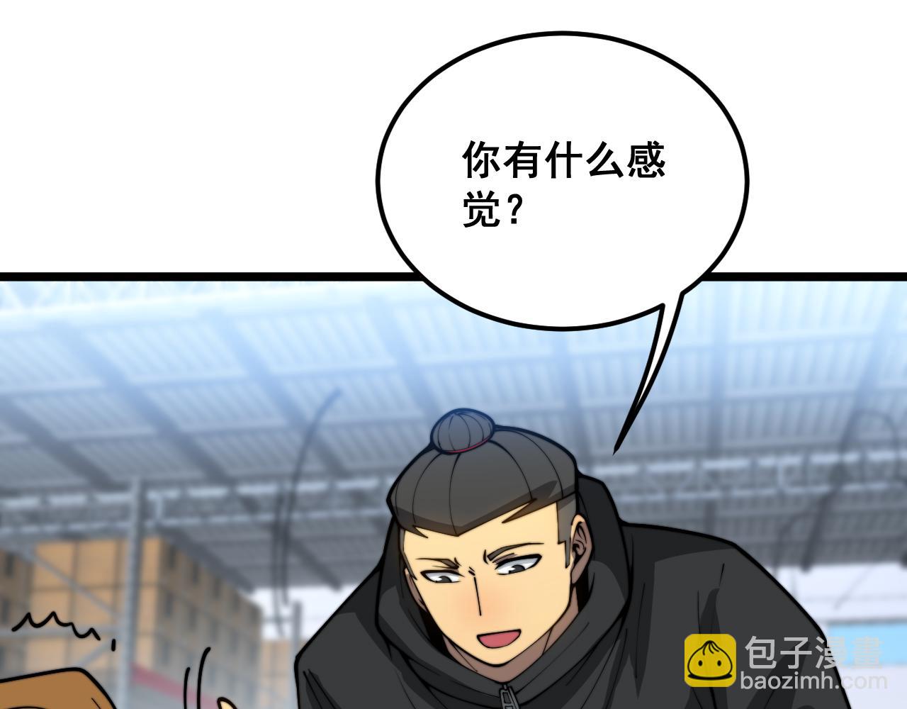 毒手巫醫 - 第396話 病毒來襲(1/3) - 8