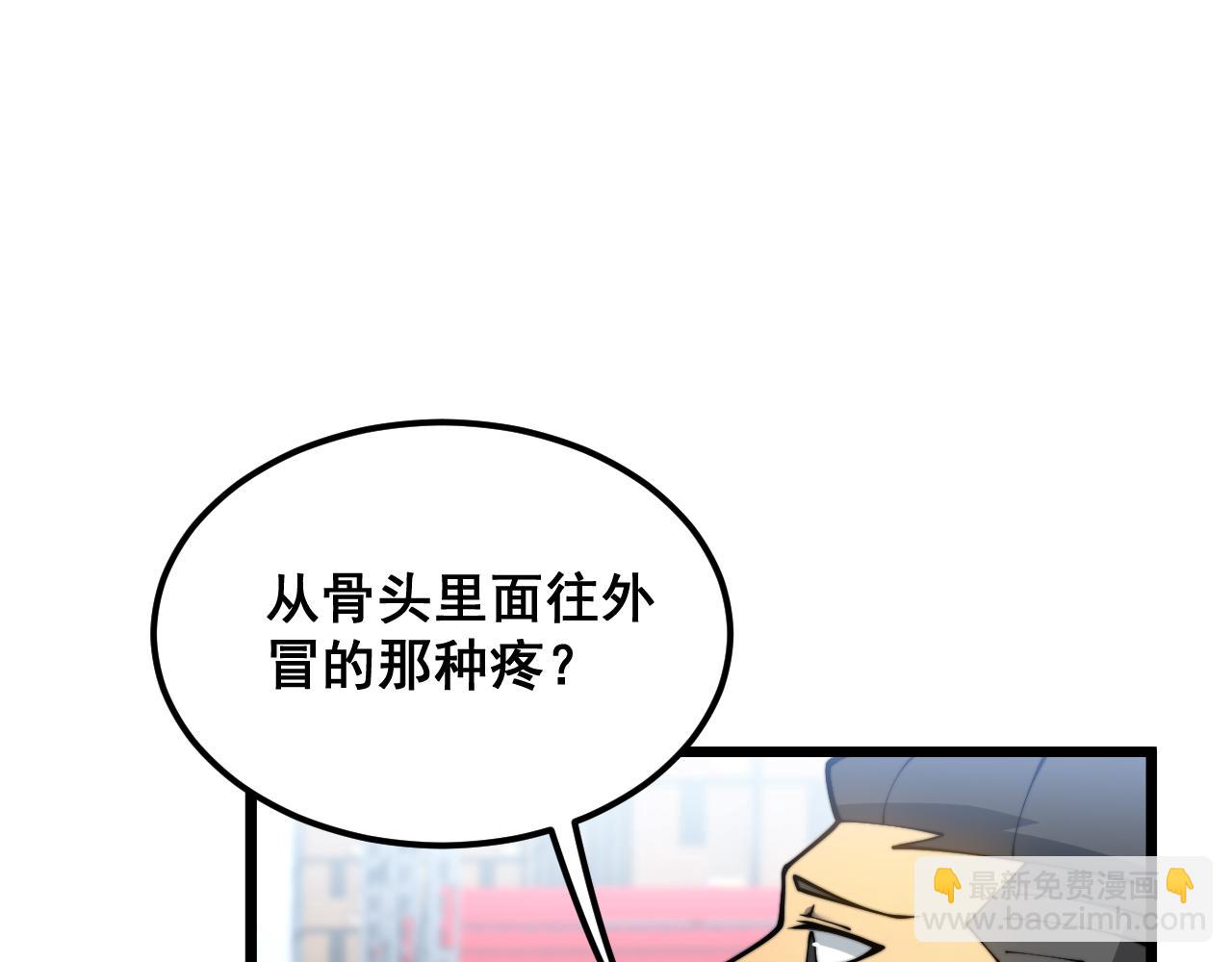 毒手巫醫 - 第396話 病毒來襲(1/3) - 3