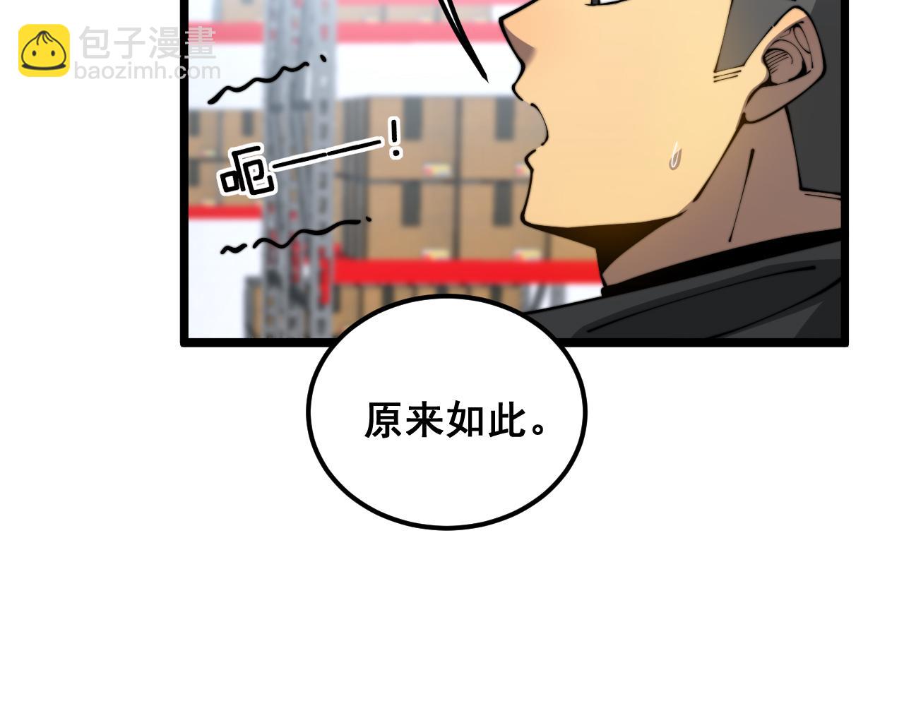 毒手巫醫 - 第396話 病毒來襲(1/3) - 4