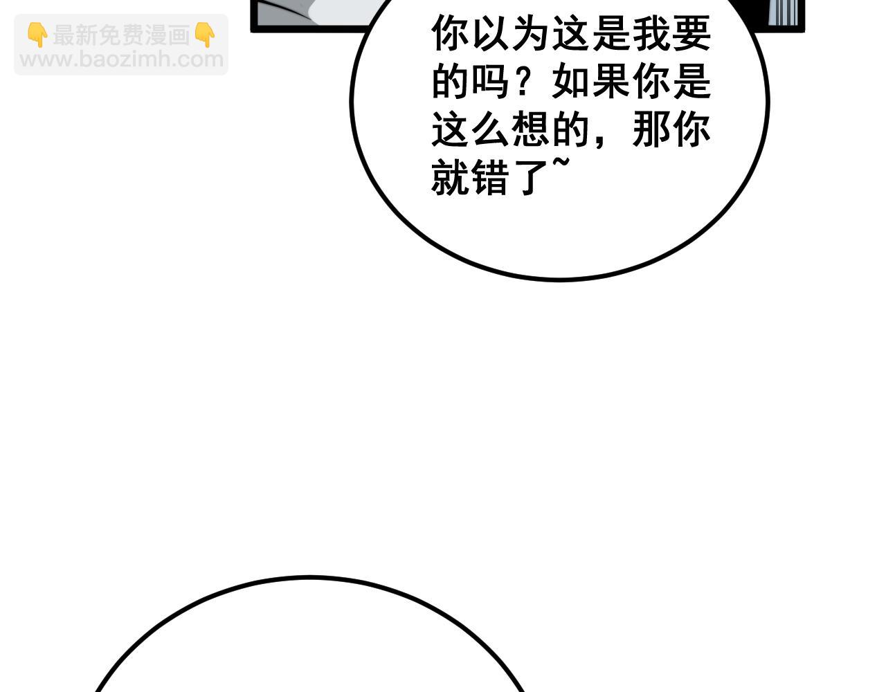 毒手巫醫 - 第396話 病毒來襲(2/3) - 2