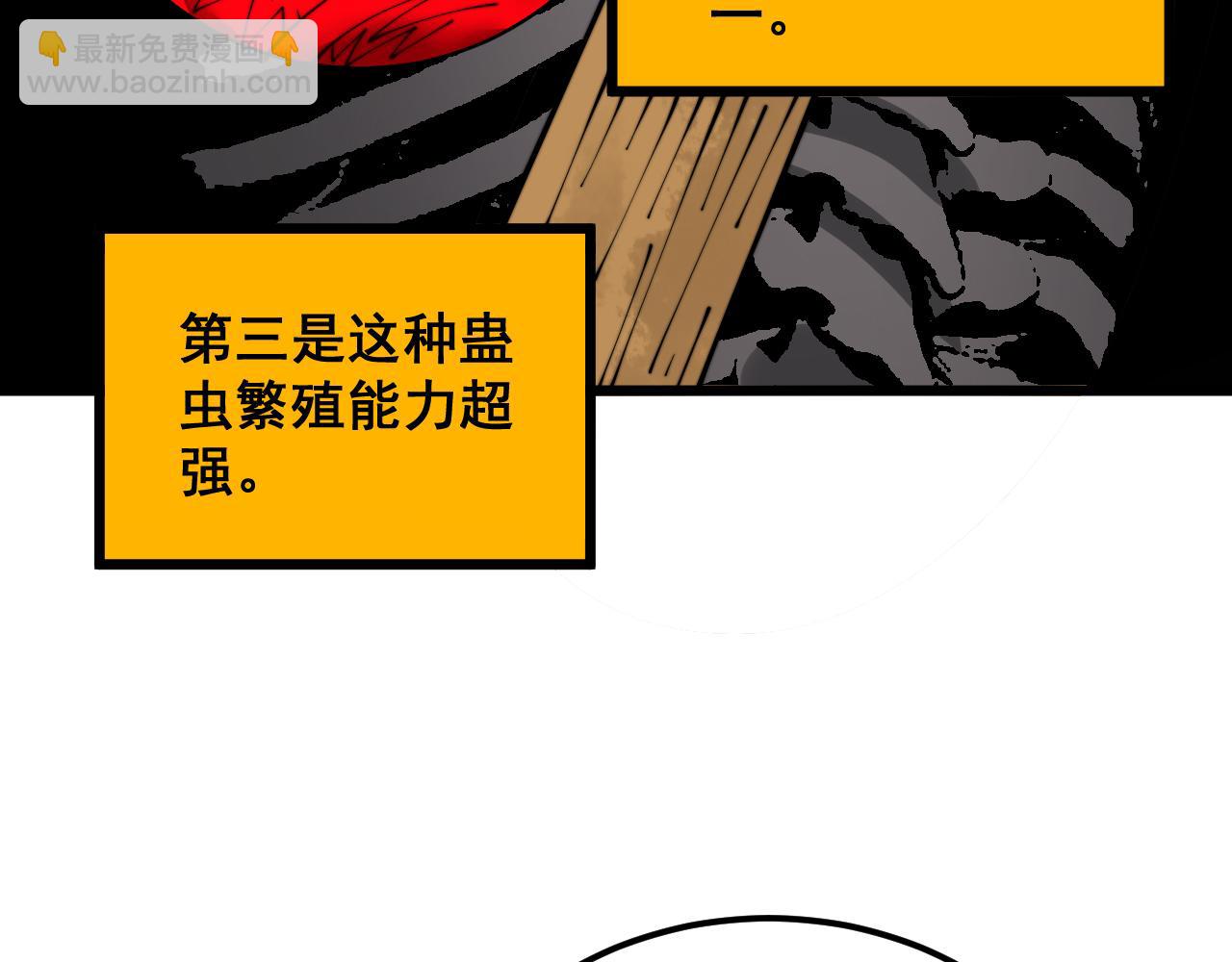 毒手巫醫 - 第396話 病毒來襲(2/3) - 6