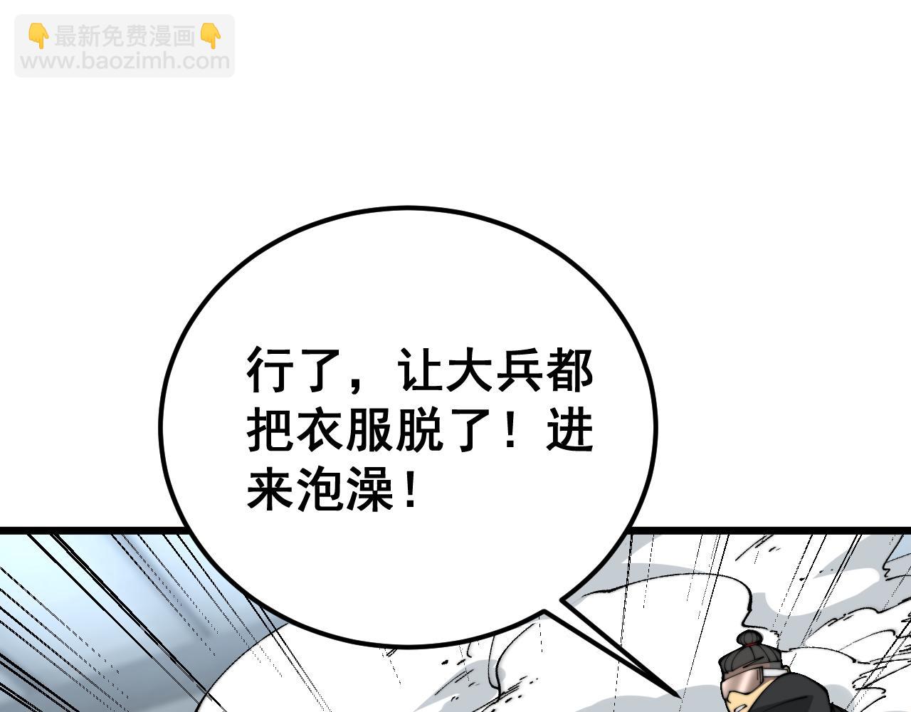 毒手巫醫 - 第396話 病毒來襲(2/3) - 5